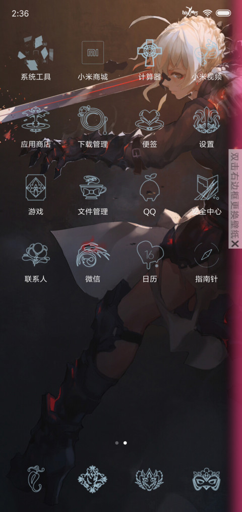 Fate Zero screenshot