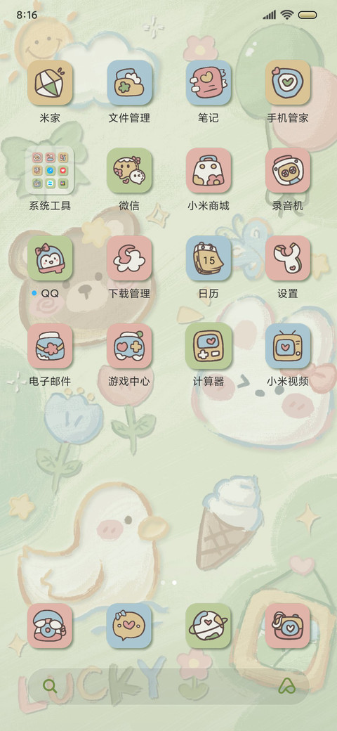 可爱绿色油画涂鸦 screenshot
