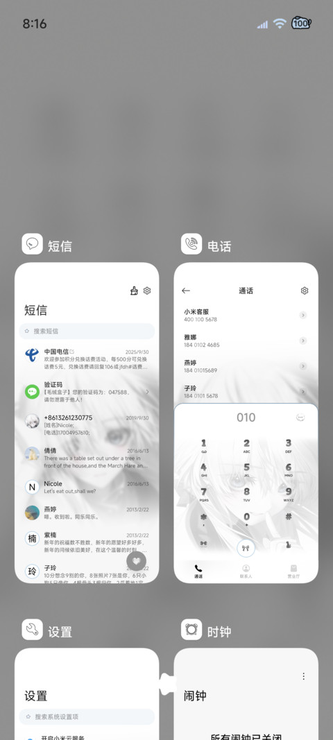 纯白心事 重感光栅 screenshot