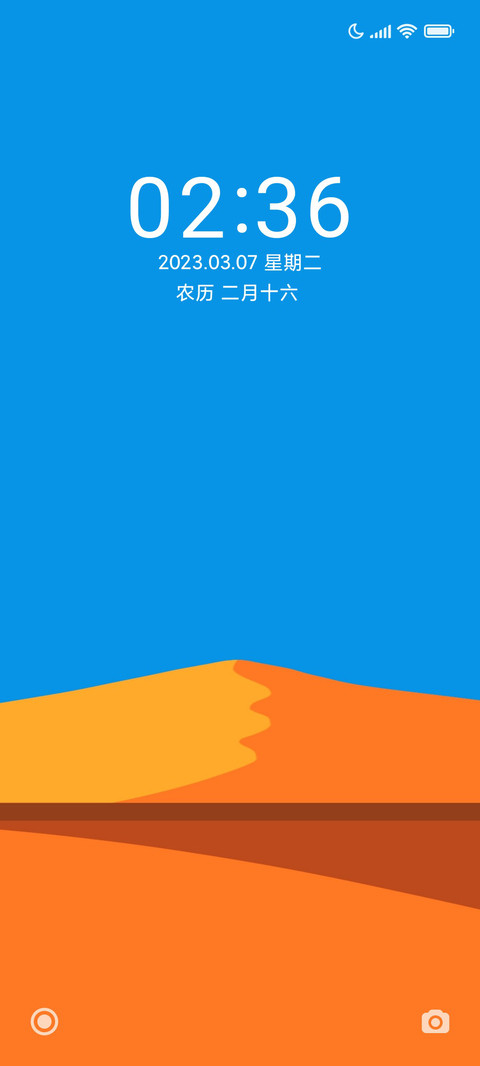 蓝简荒漠 screenshot