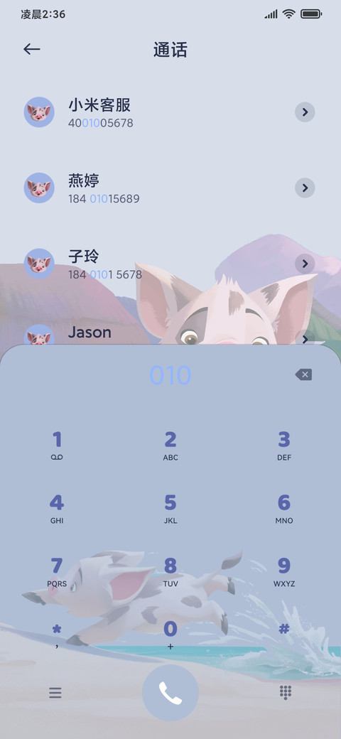 海洋奇缘 screenshot
