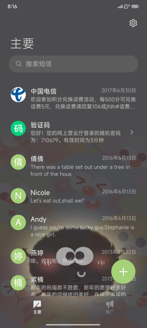 发光多彩小煤球 screenshot