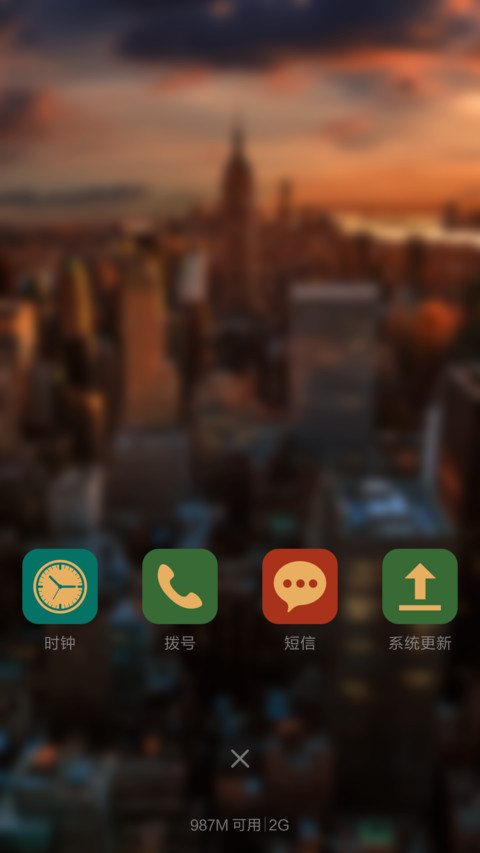  超强锁屏+超多功能 梦想之都（好评返现） screenshot