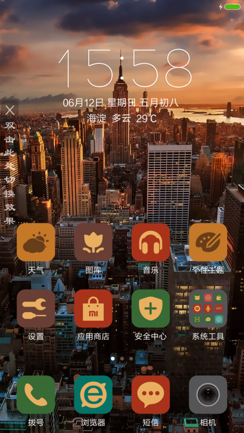  超强锁屏+超多功能 梦想之都（好评返现） screenshot