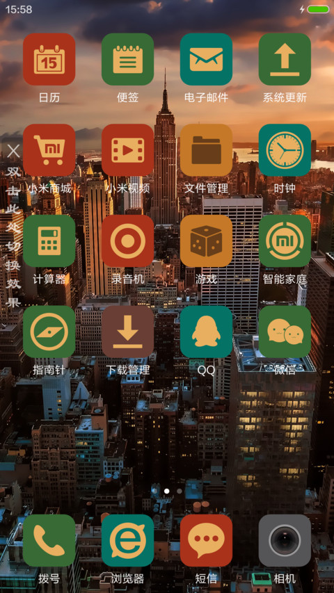  超强锁屏+超多功能 梦想之都（好评返现） screenshot
