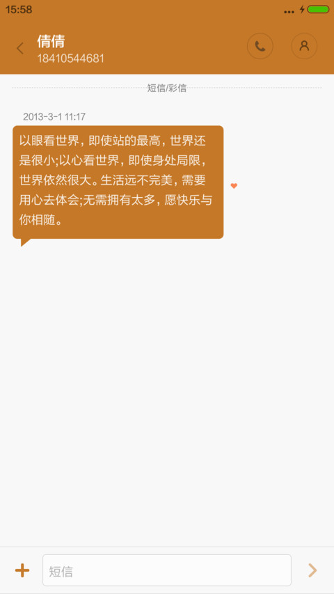  超强锁屏+超多功能 梦想之都（好评返现） screenshot