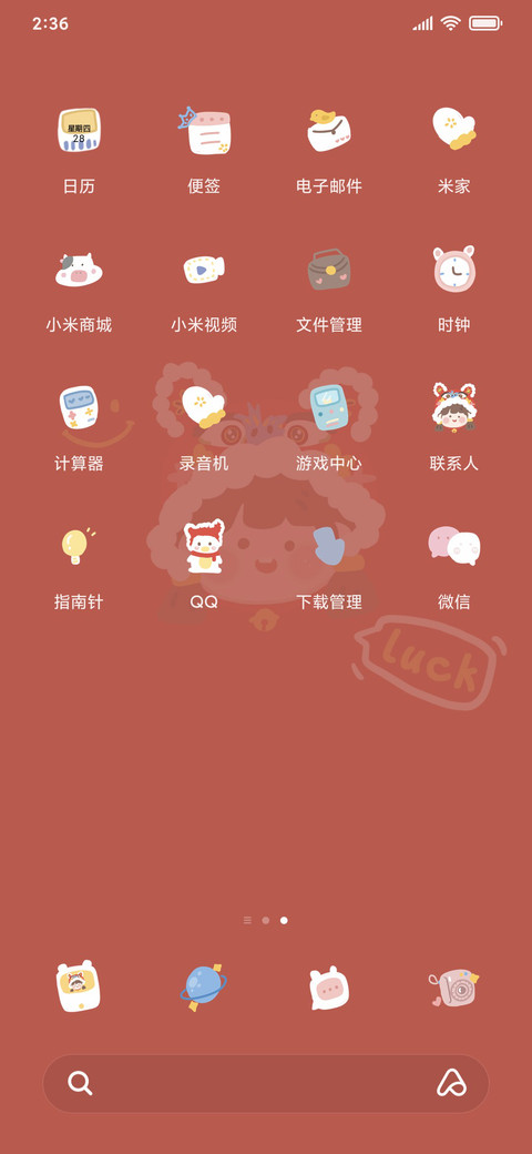 简约 平安符 screenshot