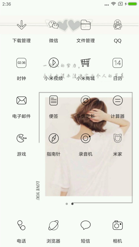 想念 screenshot