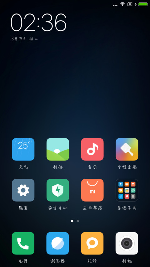 Ru对你走心 screenshot