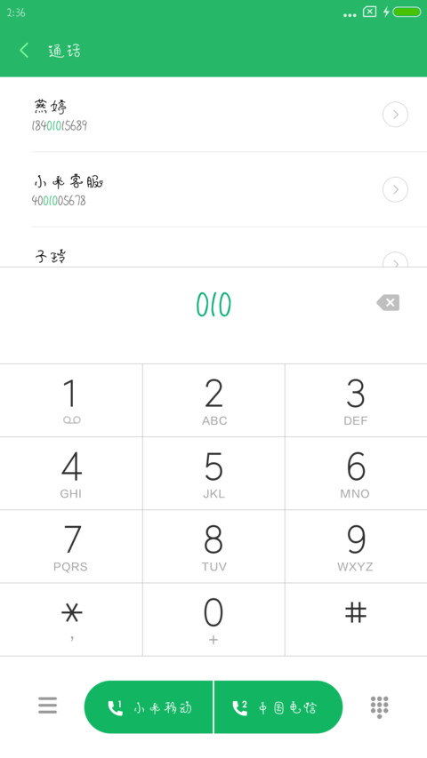 Ru对你走心 screenshot