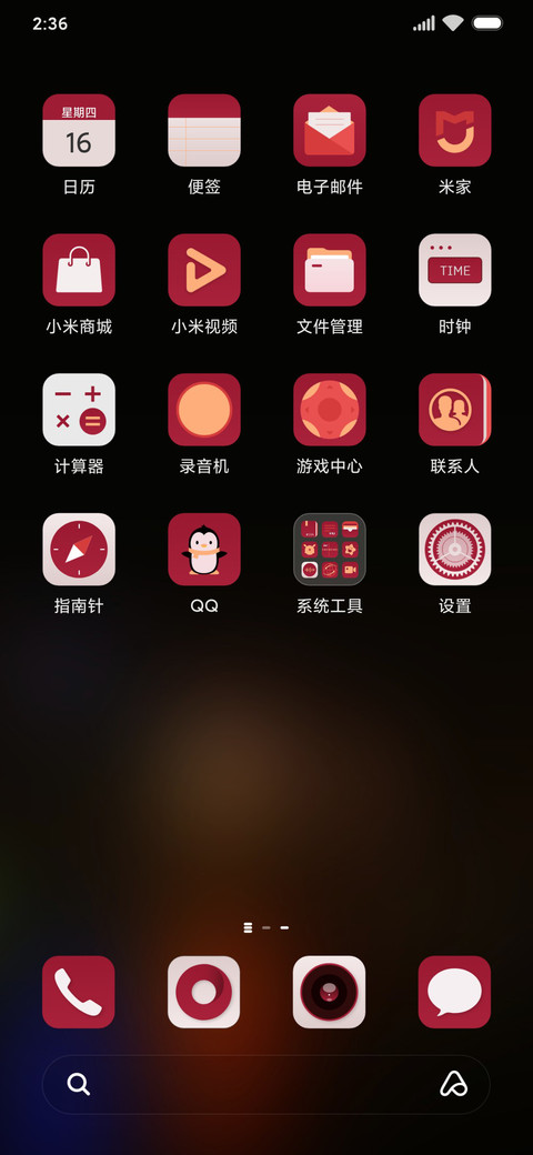 新年红 screenshot