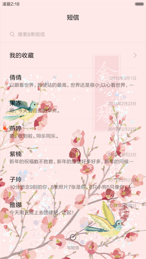 禽伤（动态效果+全图标） screenshot