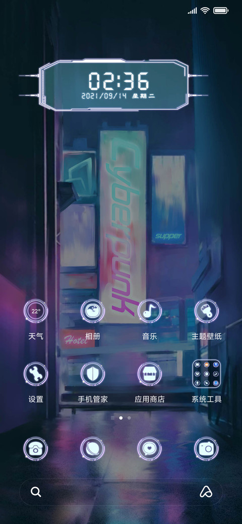 武装守护 screenshot