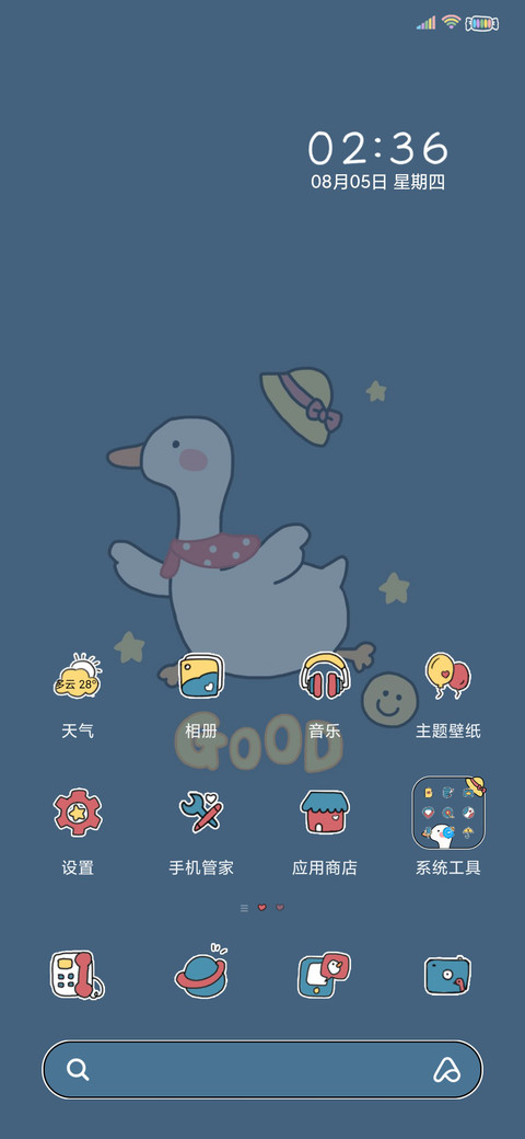 优秀鸭鸭 幸运满分 screenshot