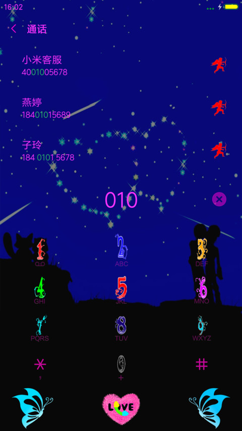 发现爱 screenshot