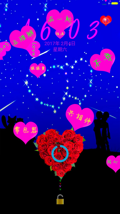 发现爱 screenshot