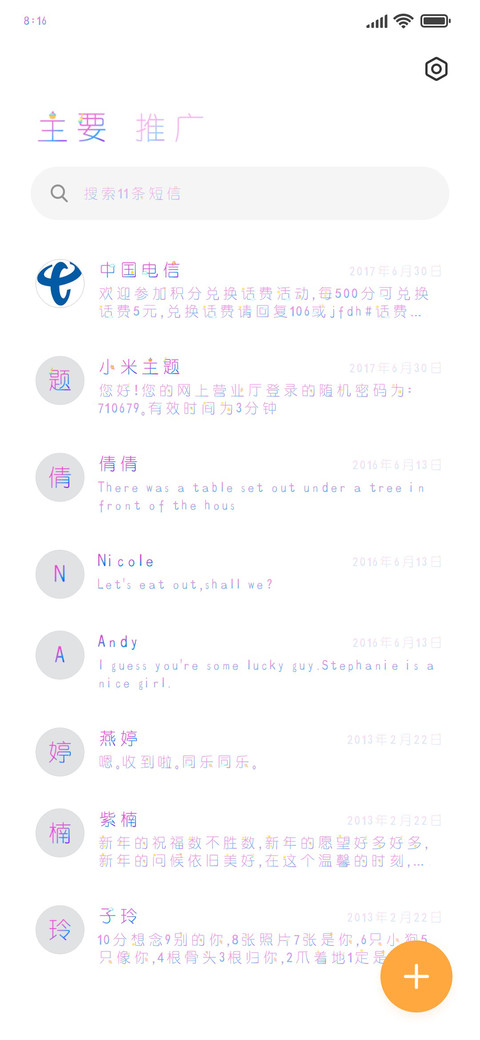 彩虹糖没有糖 screenshot