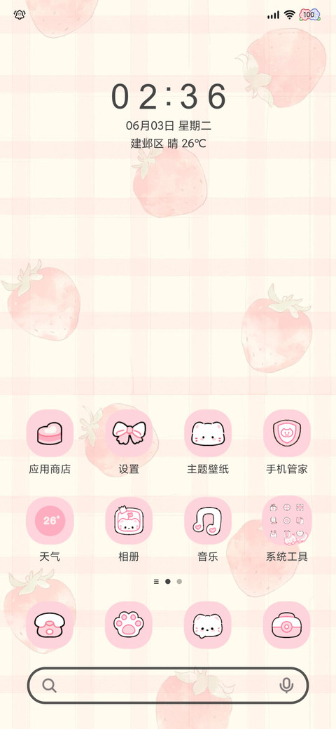 莓莓甜兔兔 screenshot