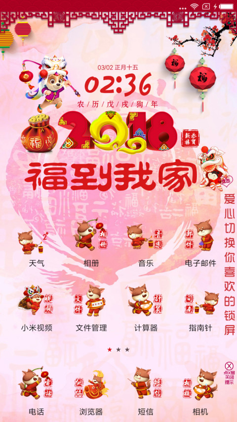 新年百家姓 screenshot