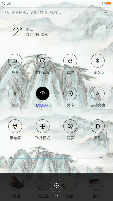诗意山峦 screenshot