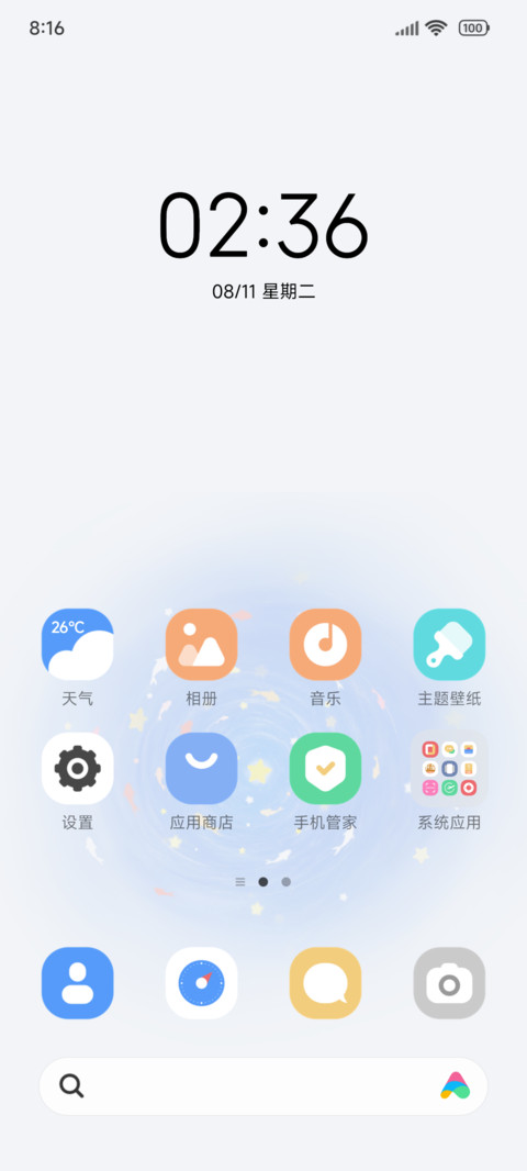 OS简约 好运锦鲤 screenshot