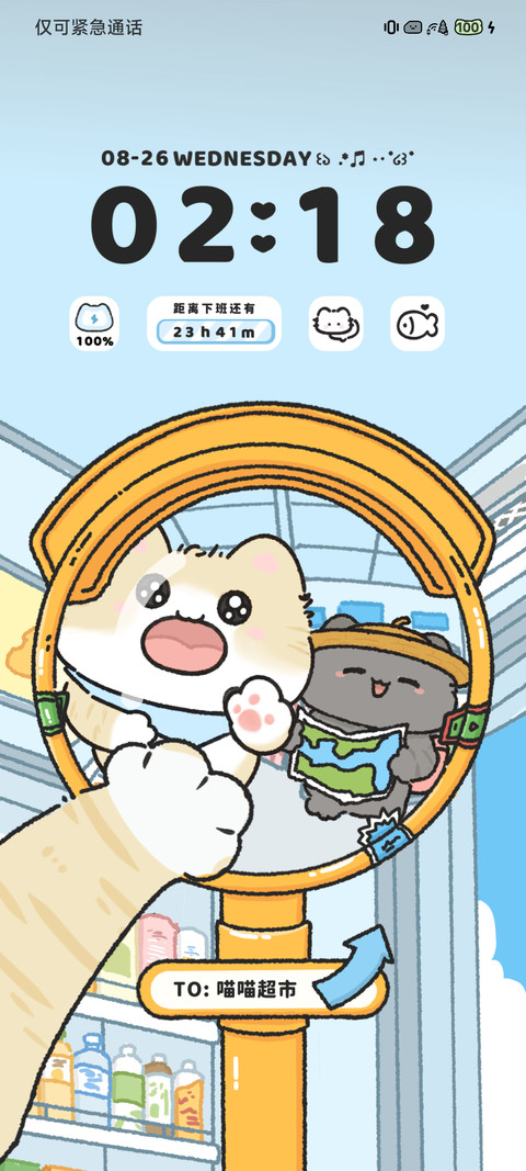发现野生凹凸镜 screenshot