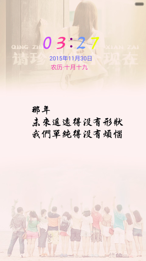 毕业，不说再见（全图标+V5 V6） screenshot