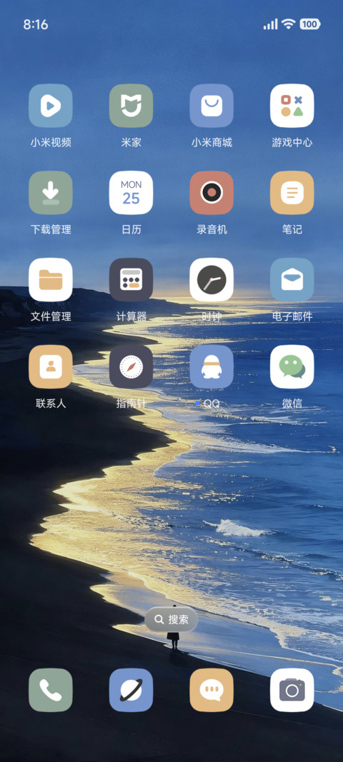 景深静海听风 screenshot