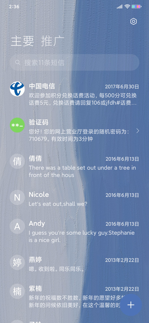 简约系清新一夏 screenshot