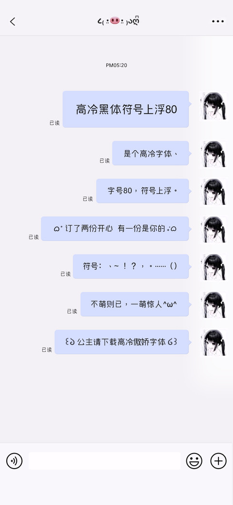 高冷黑体符号上浮80 screenshot