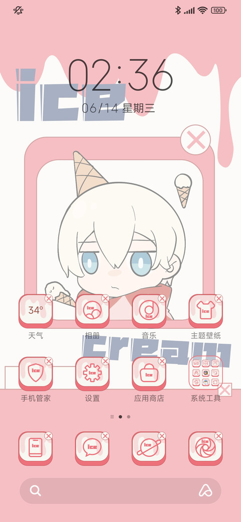 草莓酱冰淇淋 screenshot