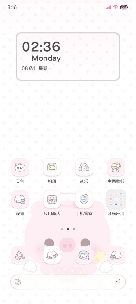 简约 换图呆呆小猪 screenshot