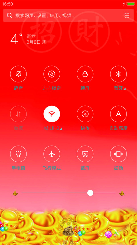 麒麟生财 screenshot