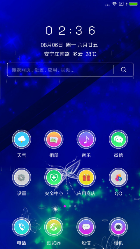 穿越时光的爱恋 screenshot