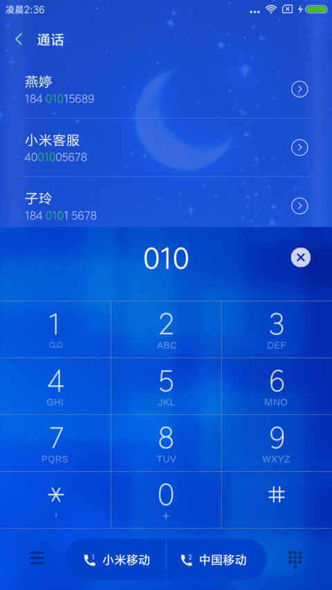 蓝莲花 screenshot