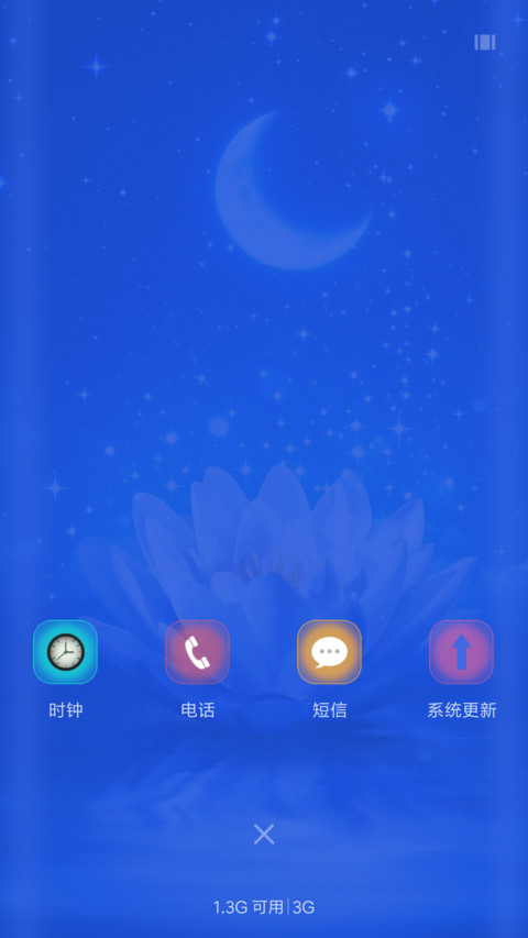 蓝莲花 screenshot