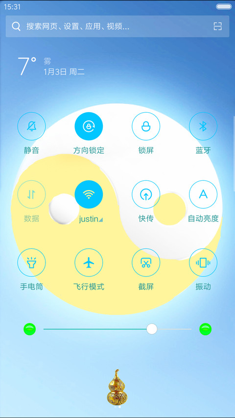 四大天师 screenshot