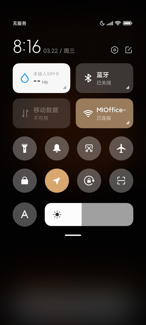 科技未来 screenshot
