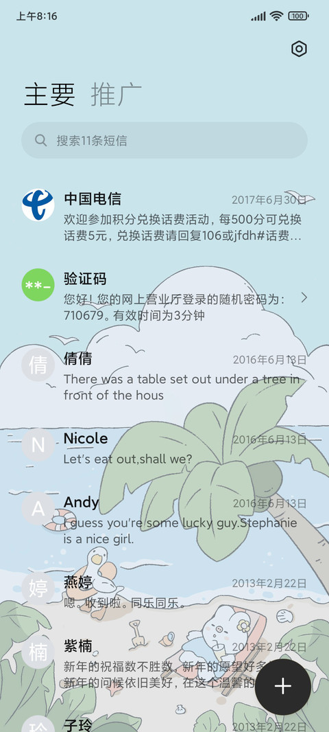 清凉一夏鸭 screenshot