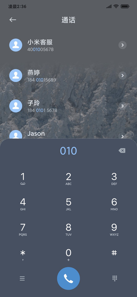 思念是冬季的常态 screenshot