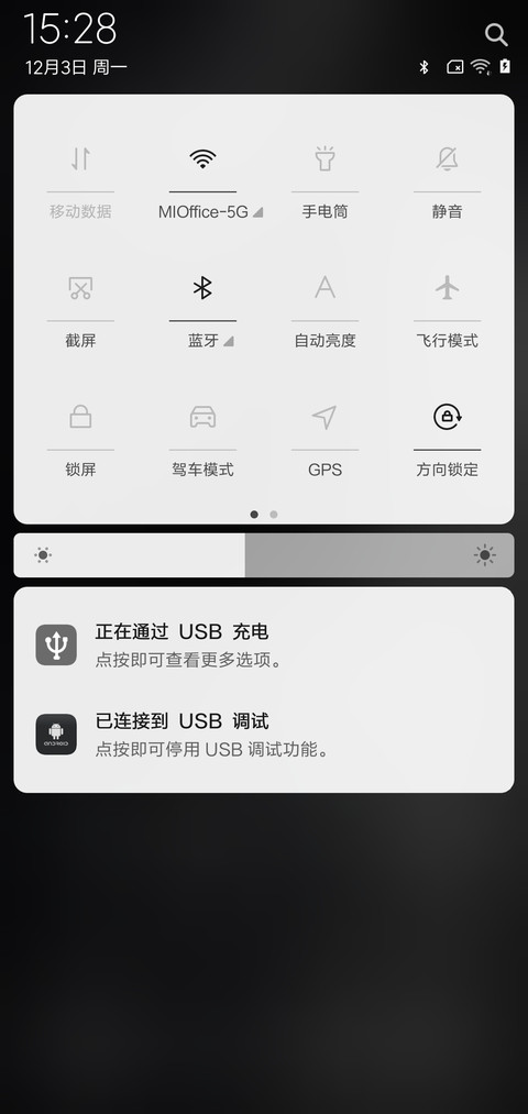 非黑即白 真皮 screenshot
