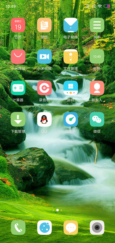 山间流水 screenshot