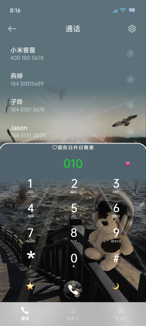 氛围感 海边日记 screenshot