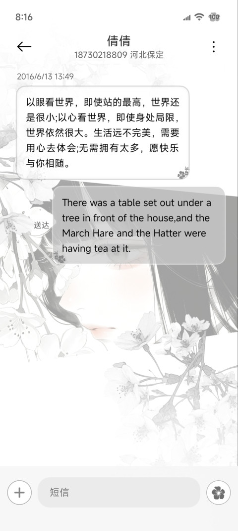 重感 月白樱落 screenshot