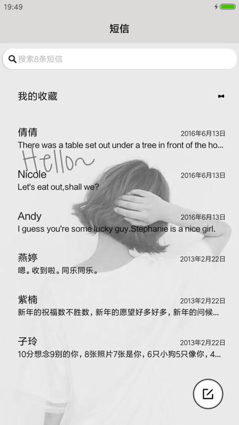 女孩总要有点性格 screenshot