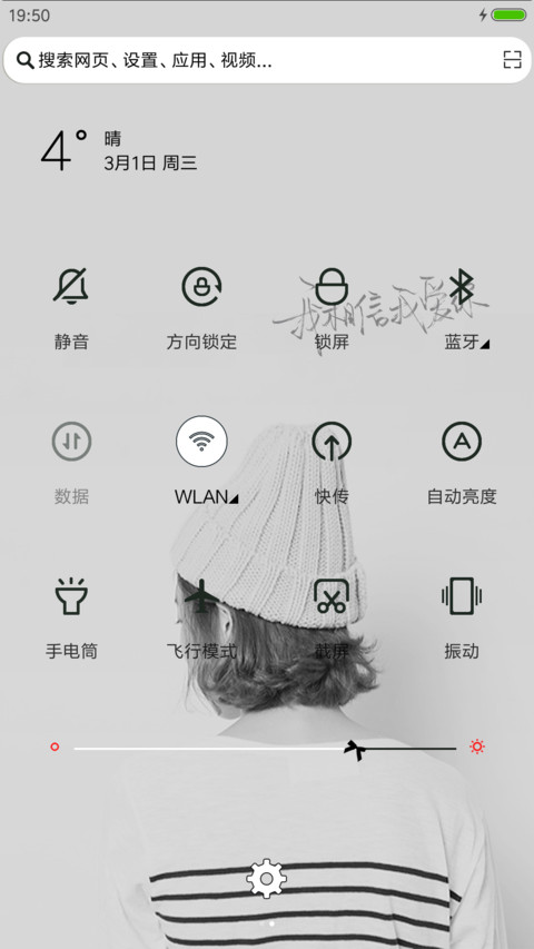 女孩总要有点性格 screenshot