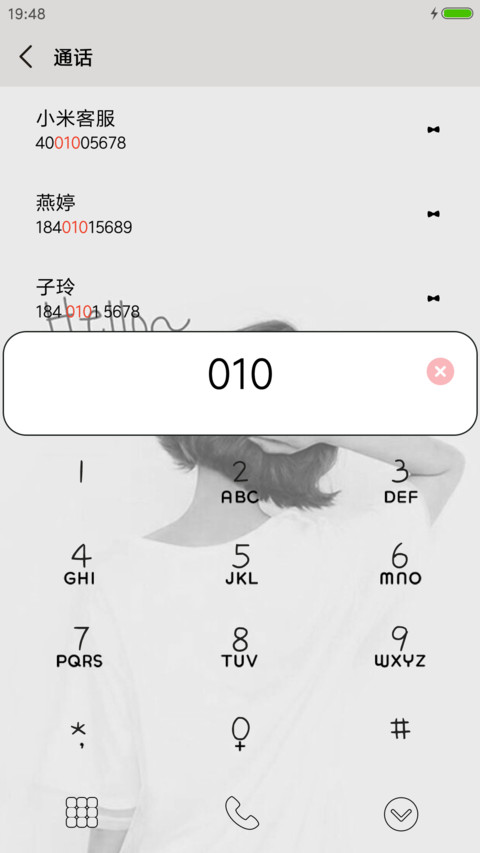 女孩总要有点性格 screenshot