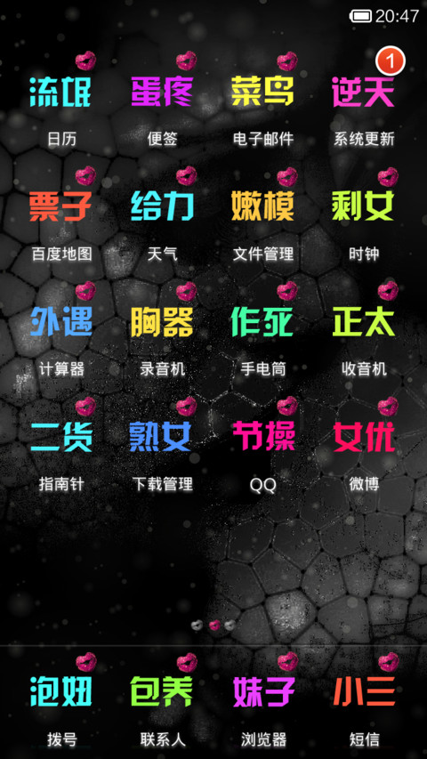 给我滚-马不停蹄的滚 screenshot