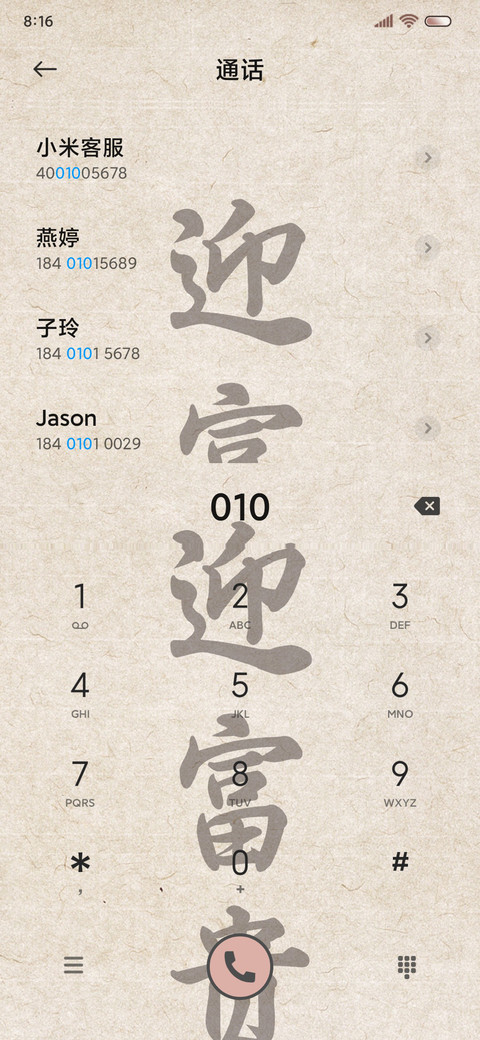 及时行乐 多图 screenshot