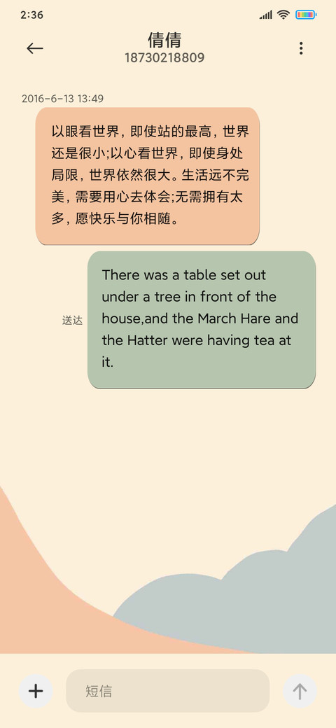 莫兰迪 回眸一笑 screenshot